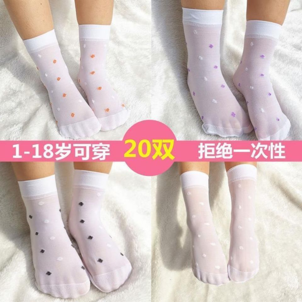 【20雙裝】春夏兒童薄款短絲襪男女童天鵝絨寶寶襪子防蚊白色超薄