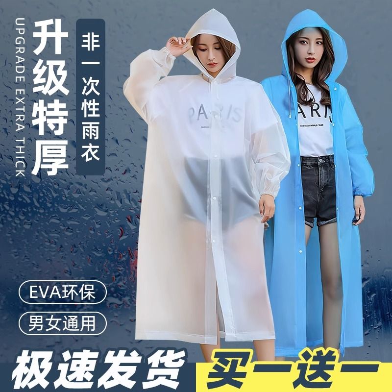 便携式一次性雨衣透明男女成人漂流加厚儿童旅游旅行户外加厚雨披