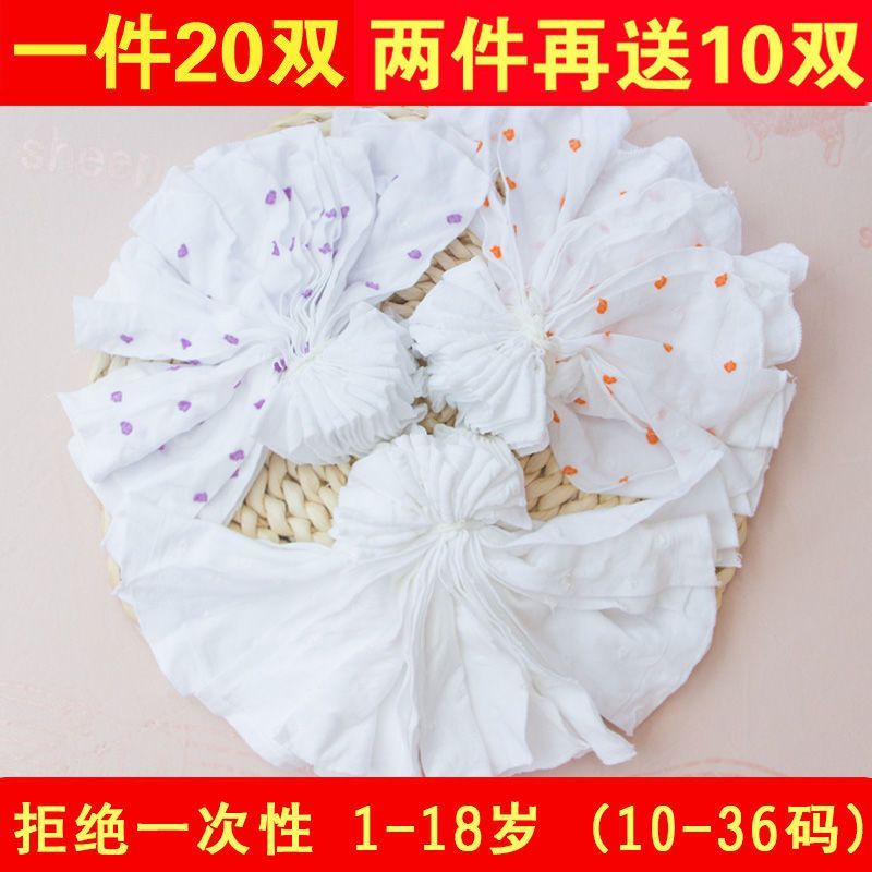 [20 pairs] Spring and summer children's thin short stockings for boys and girls velvet baby socks anti-mosquito white ultra-thin