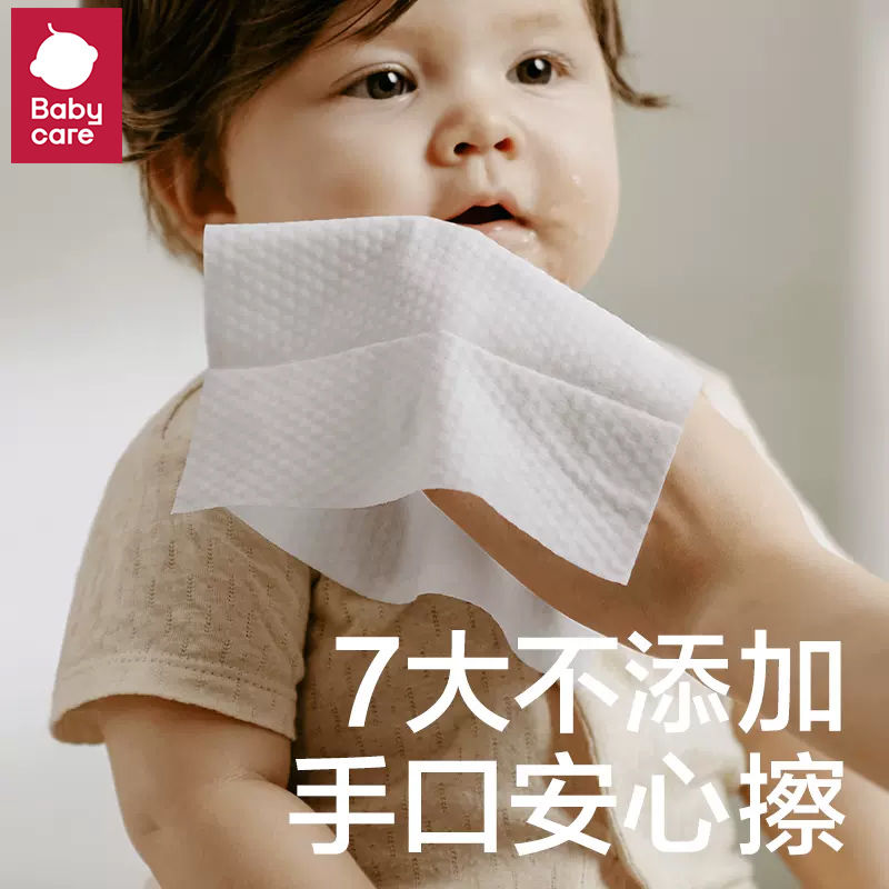 babycare湿巾婴儿手口专用宝宝湿巾bbc加厚湿巾小包便携20抽*10包