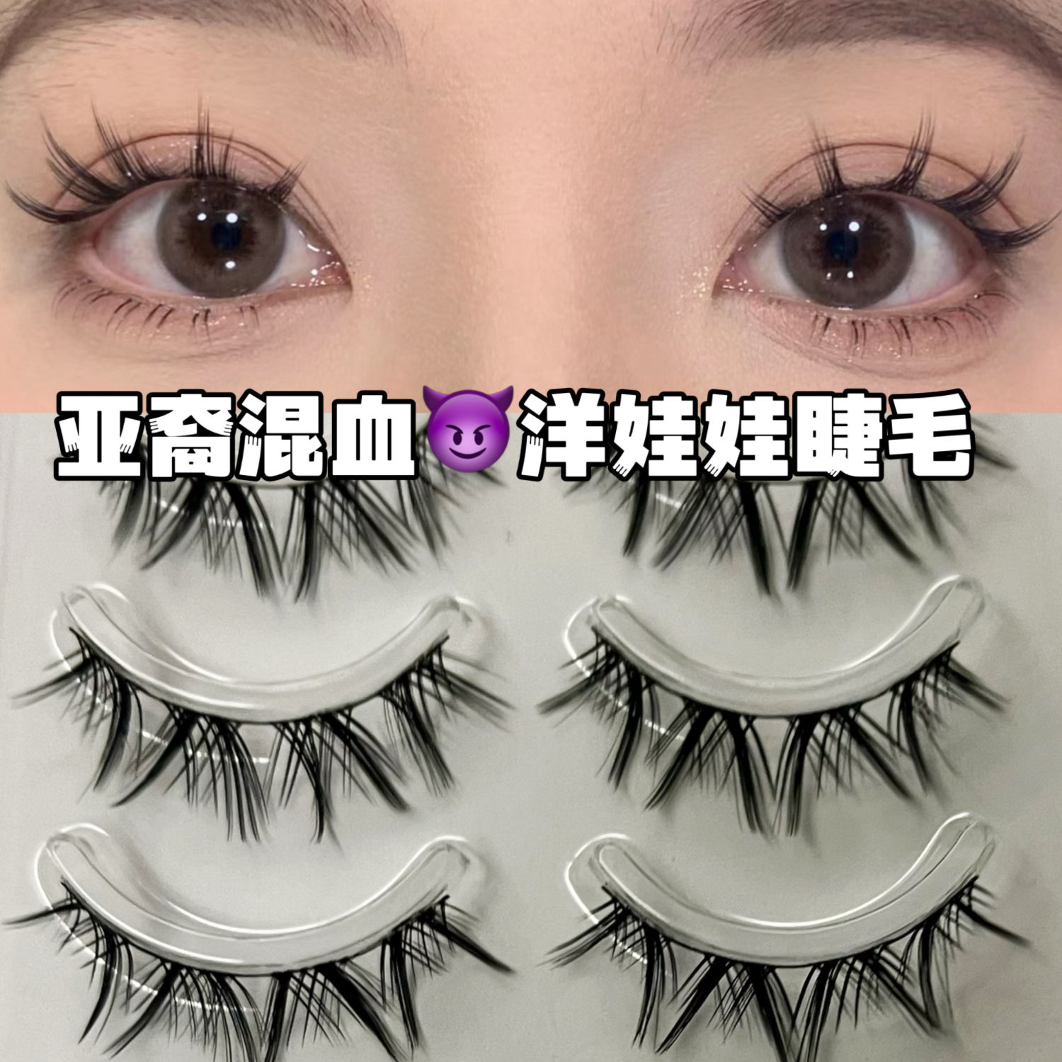 Asian mixed-race full eyelashes, false eyelashes, one-piece European and American hot girl Barbie comics, newbie, natural Thai style