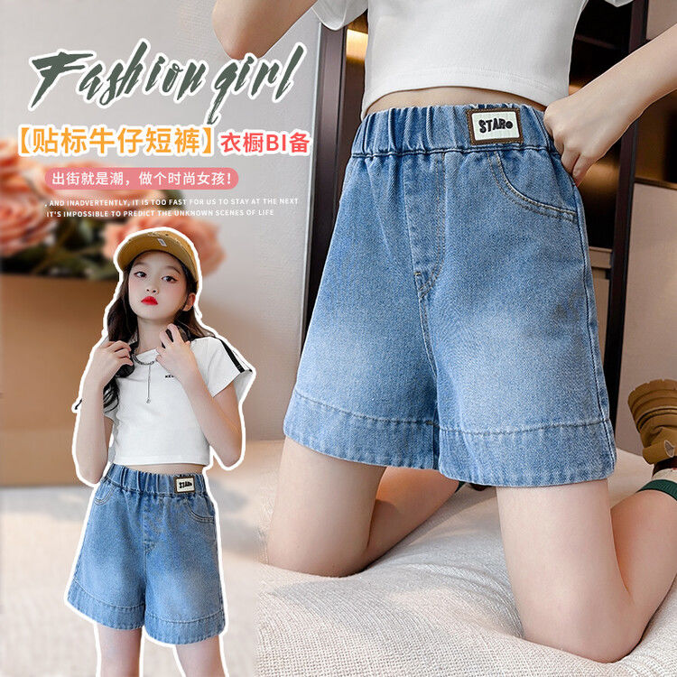 Girls denim shorts children's Korean version high waist loose hot pants  new summer thin section big boys and girls pants