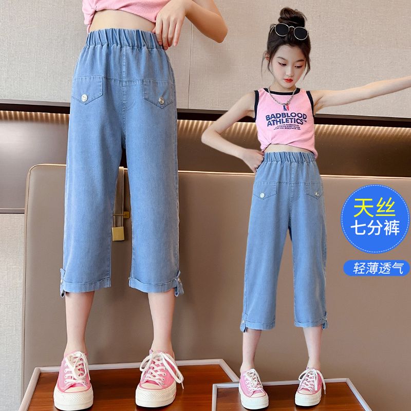 女童七分褲天絲牛仔褲中大童2023新款夏季直筒闊腿褲洋氣寬鬆薄款