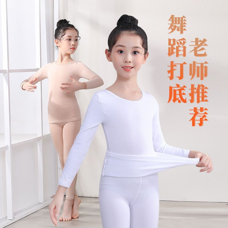 兒童舞蹈打底衣秋冬隱形緊身肉色練功服內衣女童白膚色演出打底衫