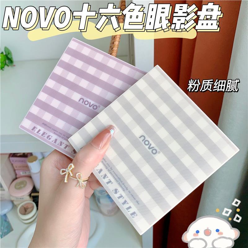 NOVO眼影盤16色奶茶色珠光啞光亮片閃粉大地色眼影學生平價修容盤