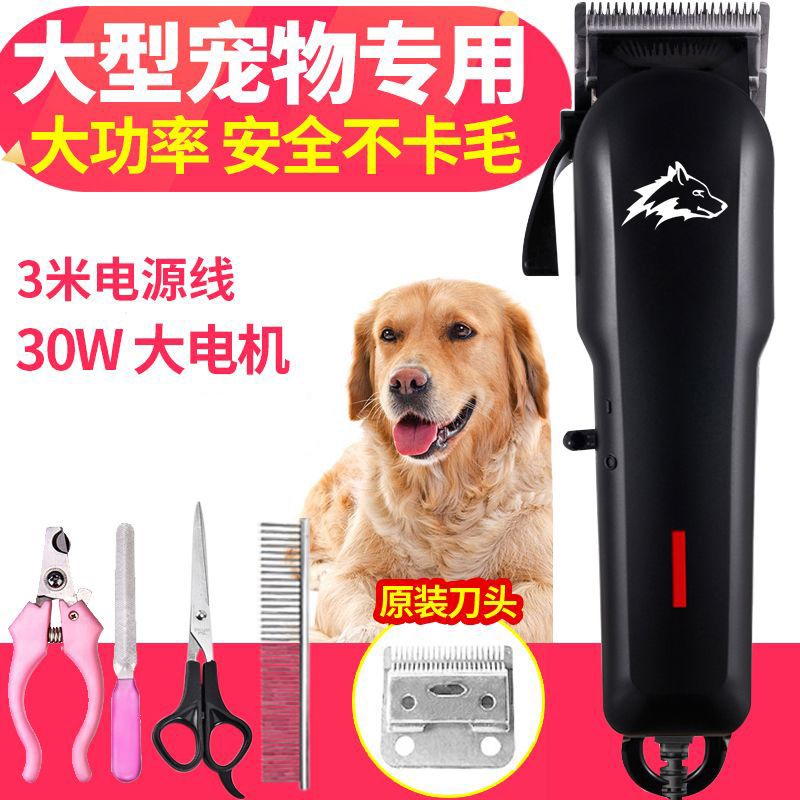 狗狗剃毛器插电专业宠物电推剪猫咪泰迪大型犬大功率电推子机专用