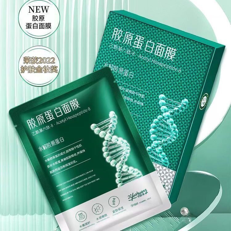 [季膚爽]膠原蛋白面膜 去皺紋抗衰老提拉緊緻六胜肽填充補水保濕