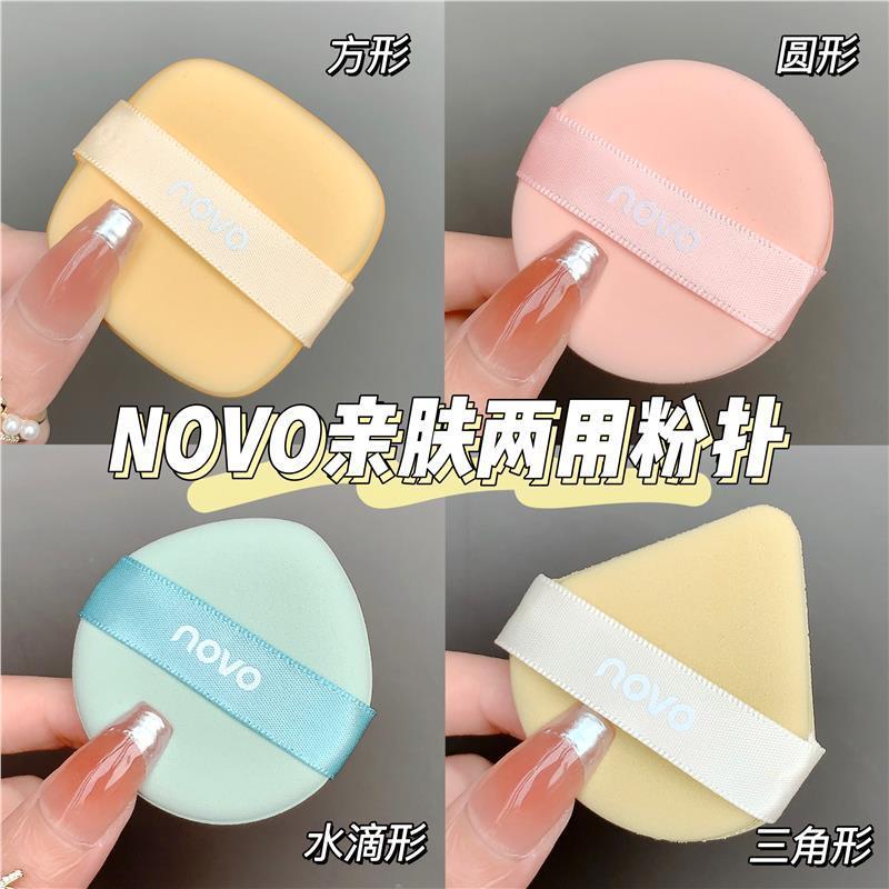 NOVO氣墊粉撲不吃粉乾濕兩用海綿定妝粉餅散粉撲超服帖粉底液專用