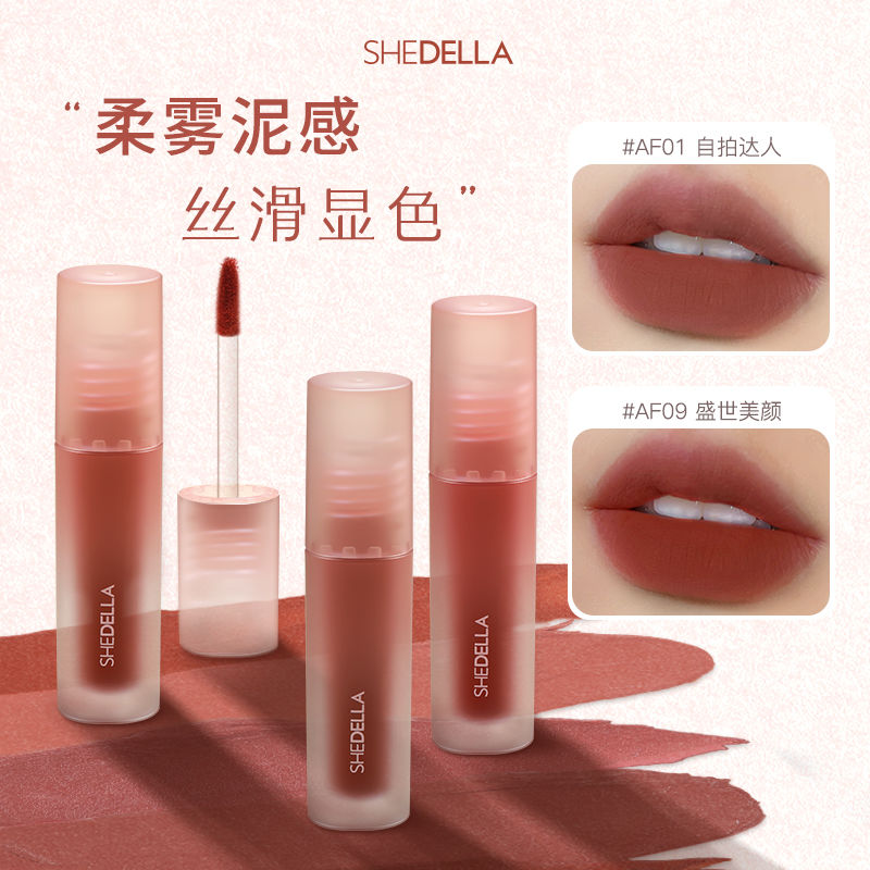 詩蒂婭霧面唇泥水潤持久不掉色偽素顏啞光純欲小眾唇彩不沾杯平價