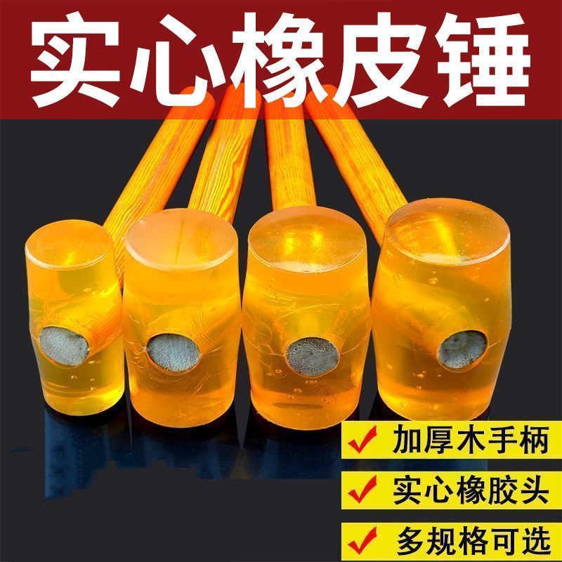 透明橡皮锤塑料榔头橡胶锤木柄香槟锤瓷砖多功能施工安装橡胶锤子