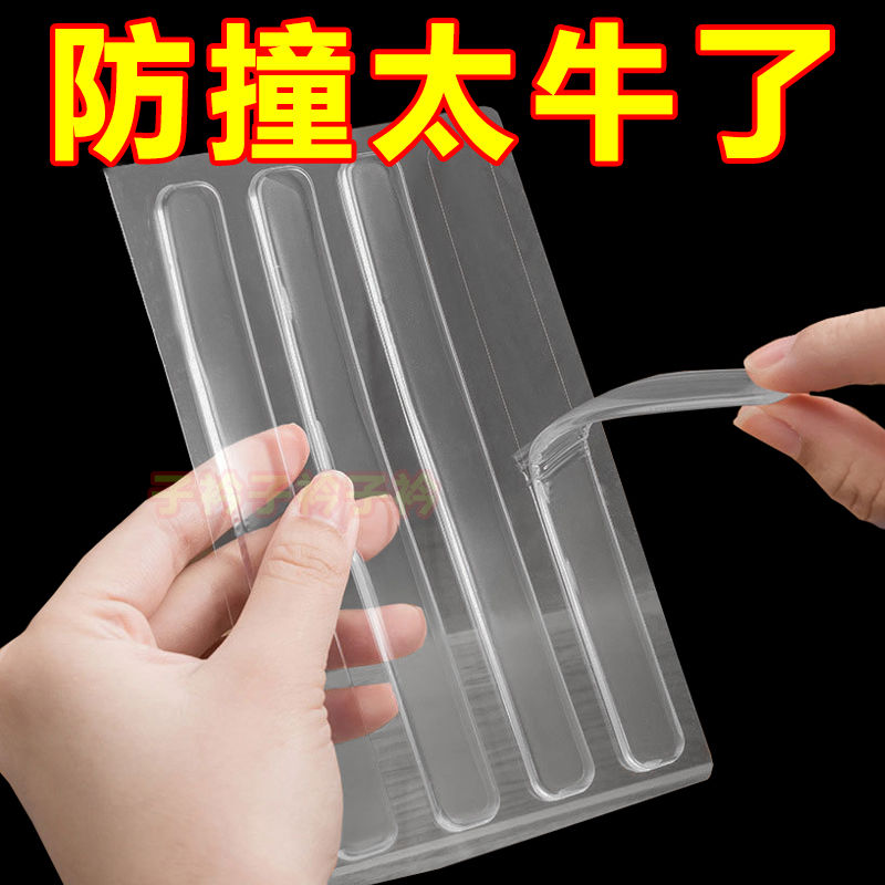 門碰防撞硅膠墊馬桶蓋開車門把手冰箱防撞貼櫃門窗戶防撞牆隱形條