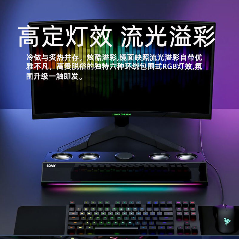 索爱SH18电脑音响台式家用蓝牙小音箱游戏桌面有线笔记本电竞台式