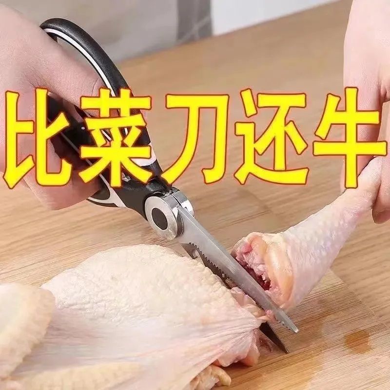 厨房剪刀肉骨头剪不锈钢强力鸡骨剪多功能肉杀鱼专用剪刀多功能刀