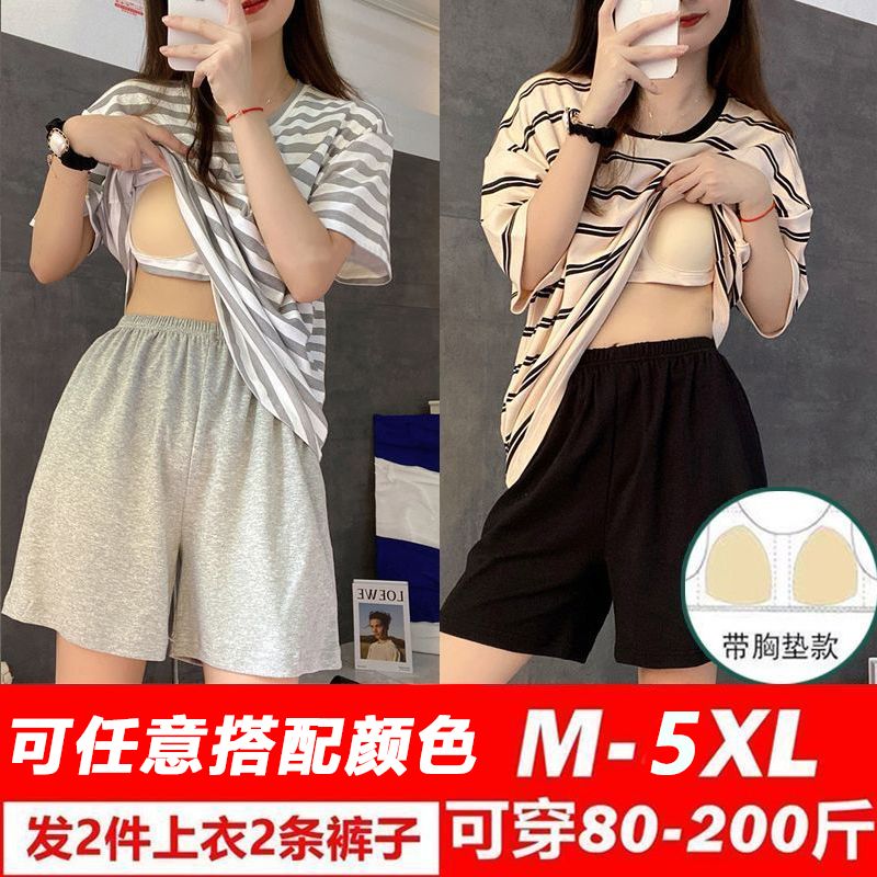 睡衣女夏季帶睡衣胸墊可外穿大碼寬鬆短袖短褲薄款春秋韓版居家服