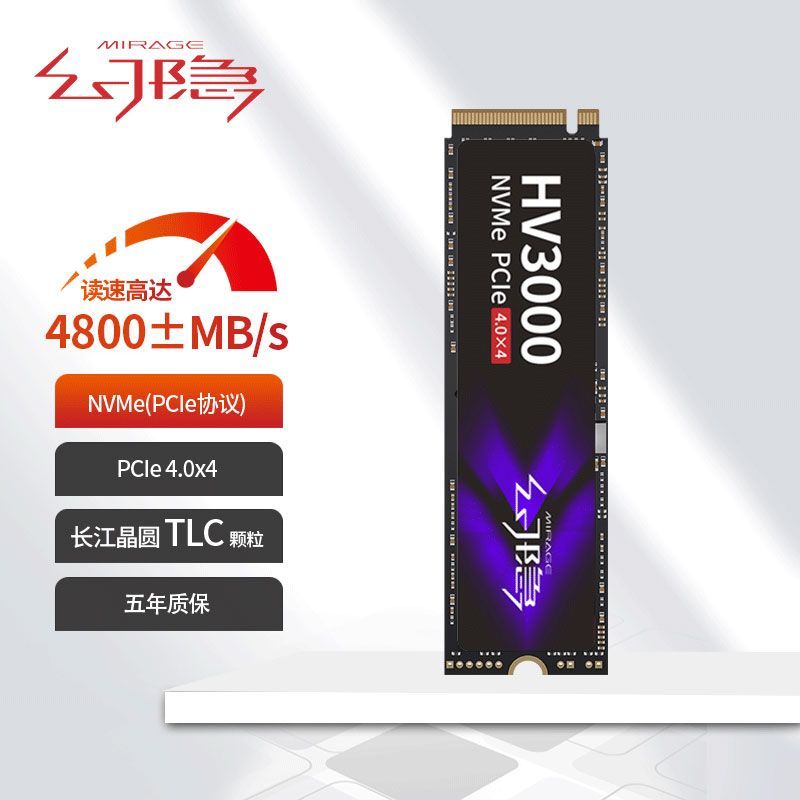 幻隐 HV3000 NVMe M.2 固态硬盘 2TB（PCI-E4.0）