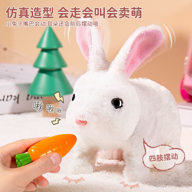 儿童电动毛绒兔子玩偶有声会动仿真动物宠物模型玩具男女孩子礼物