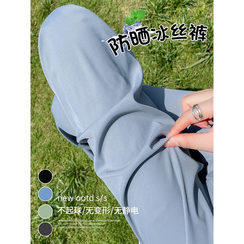 Blue Ice Silk Wide Leg Pants Women's Summer Thin 2023 New Narrow Version Straight Draping Anti-mosquito Sun Protection Casual Pants
