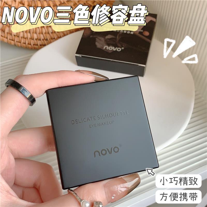 NOVO修容盘高光一体盘阴影鼻影遮瑕面部提亮卧蚕防水自然立体便捷