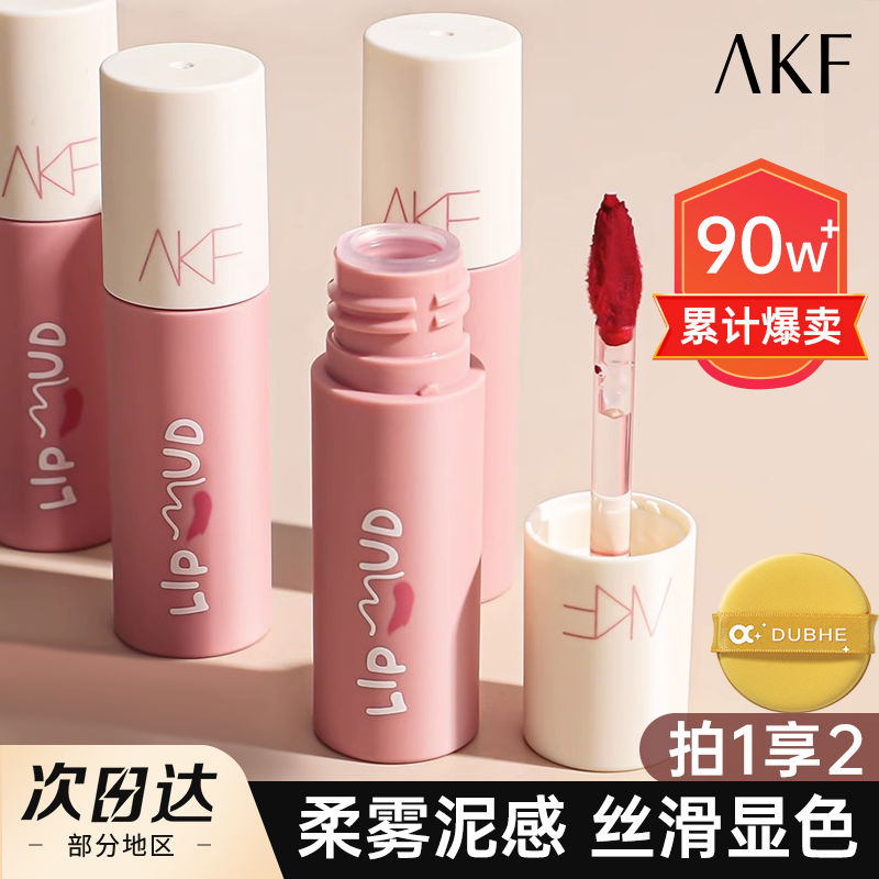 AKF唇泥口紅唇釉絲絨啞光霧面M07不掉色顯白素顏唇彩學生平價M17