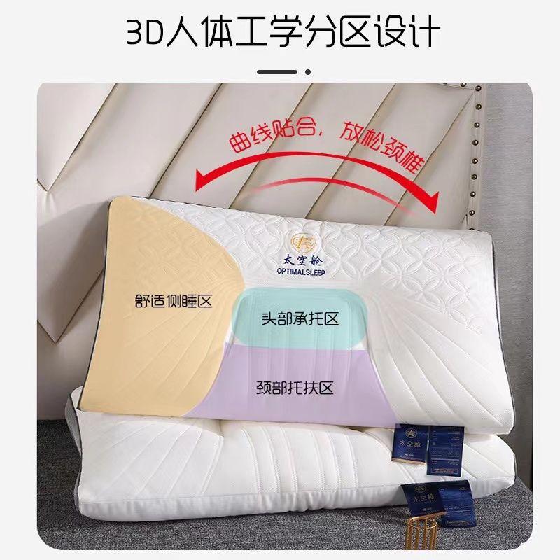 太空舱乳胶功能枕头一对家用天然橡胶记忆护颈椎枕芯助睡眠可机洗