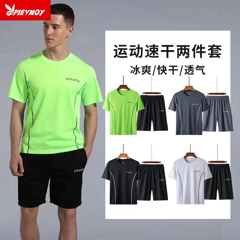 运动套装男跑步健身速干衣篮足球训练服宽松吸汗两件套夏季