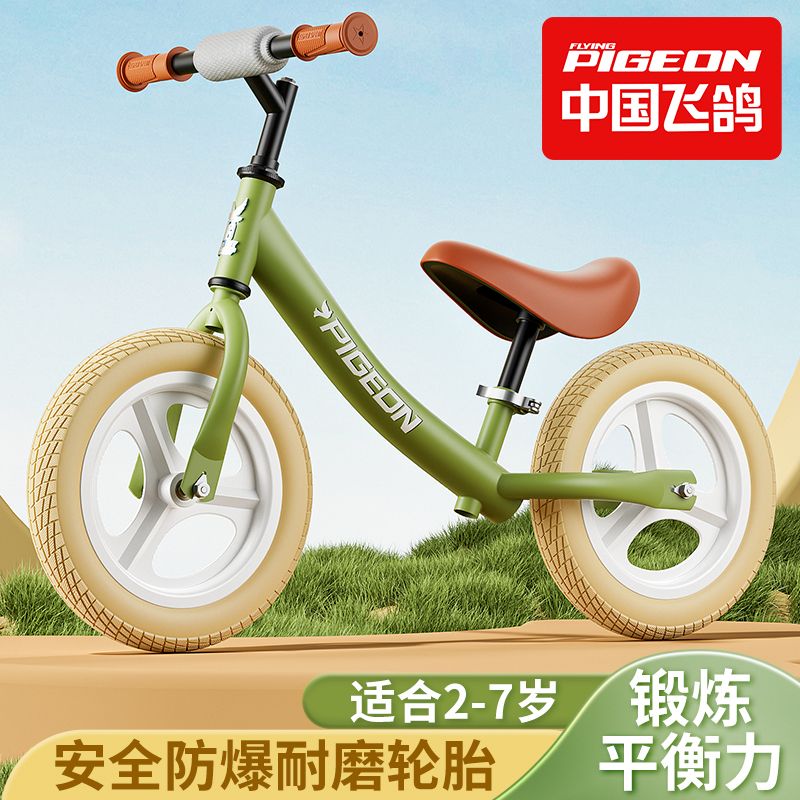 飞鸽儿童平衡车无脚踏儿童3到6岁幼儿滑行平衡车学步车滑步车