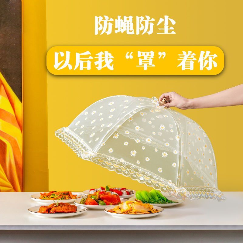 New household vegetable cover foldable leftovers cover food cover anti-fly cover vegetable cover table cover leftovers dustproof