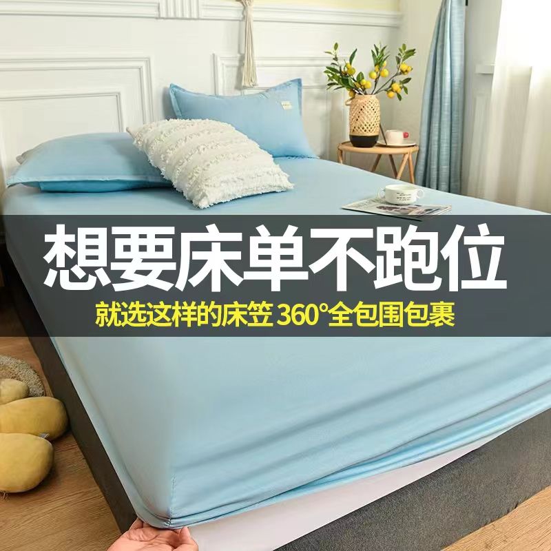 床上纯色床笠单件床罩全包固定床单防滑床套学生席梦思防尘保护套
