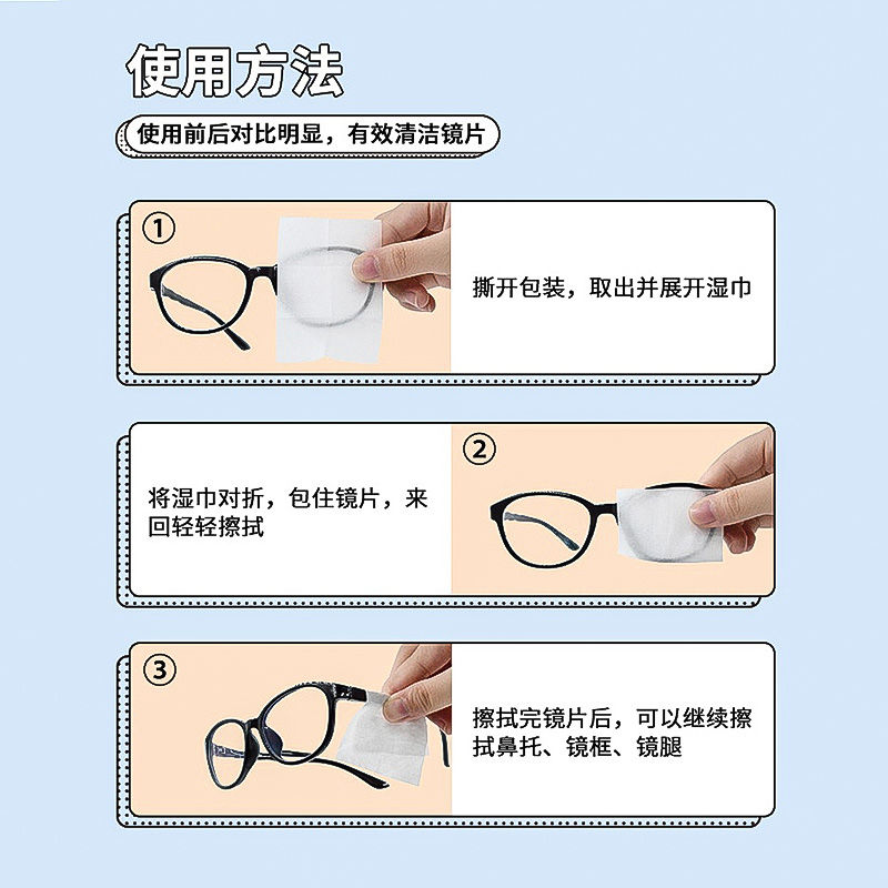 防雾眼镜布擦镜纸清洁湿巾一次性眼睛布镜片手机屏幕专用布擦拭纸