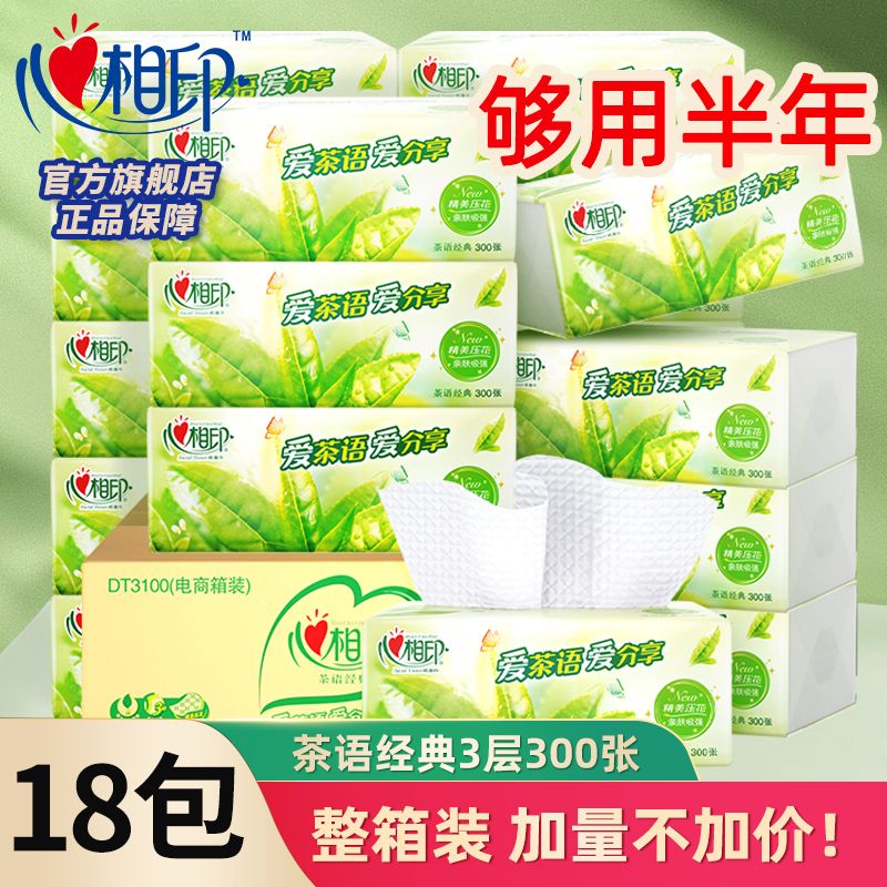 Heart print paper M code 100 pumping paper towels napkins toilet paper hand toilet paper face towel paper household affordable wholesale pack