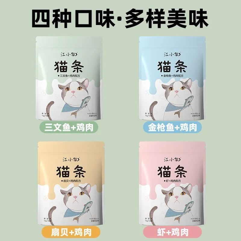 江小傲猫零食营养互动流质补水猫咪布丁罐头幼猫成猫湿粮猫条16支