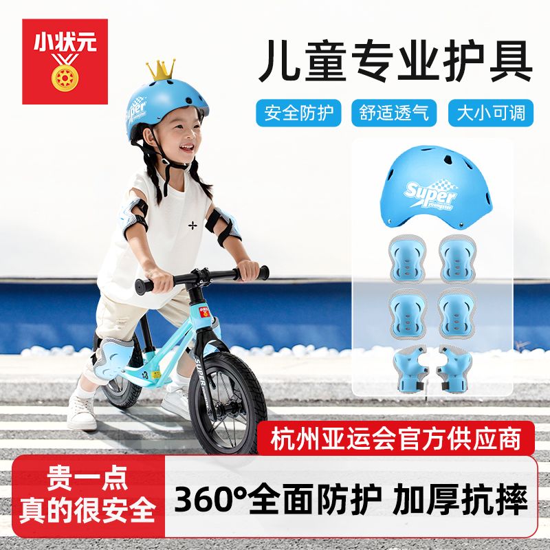 儿童轮滑护具骑行头盔全套装备专业滑板平衡车自行车骑行防摔护膝