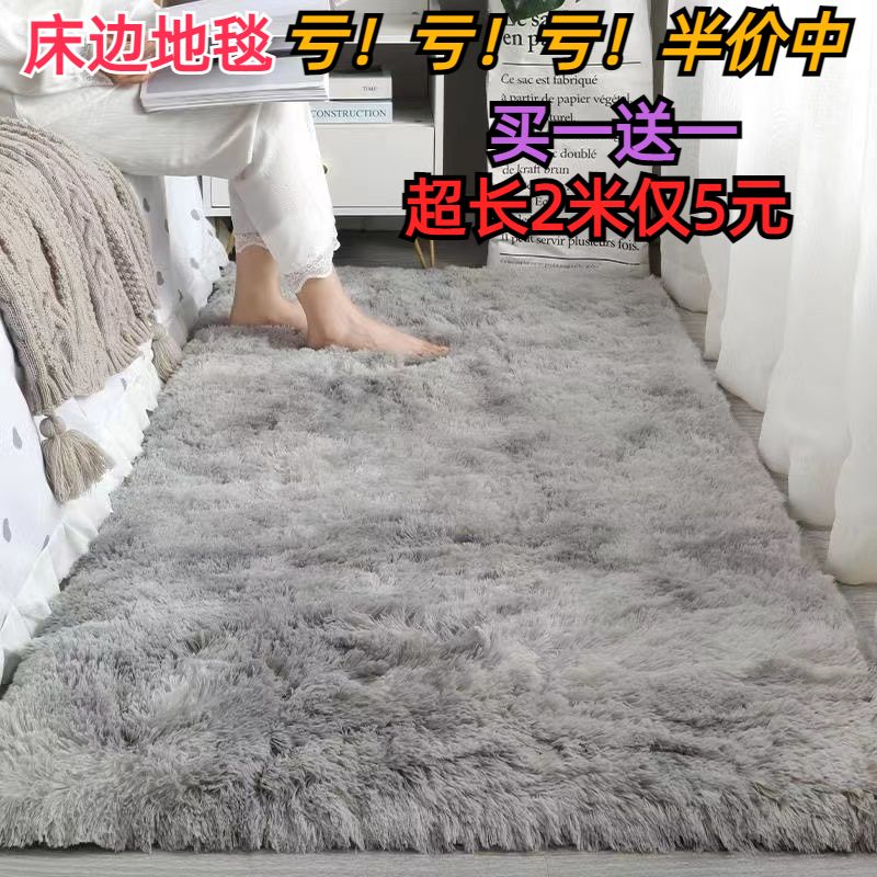 北欧风加厚地毯卧室客厅茶几家用地垫可爱少女房间床边毯满铺定制
