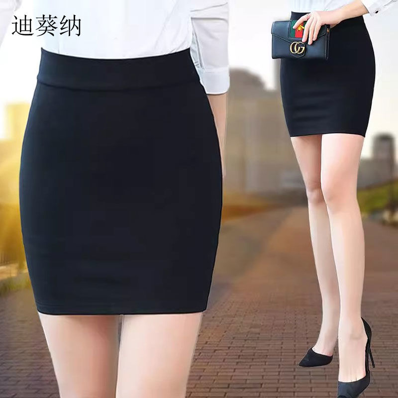 迪葵納黑色包臀半身裙2023新款高腰彈力一步裙短裙女夏季職業包裙