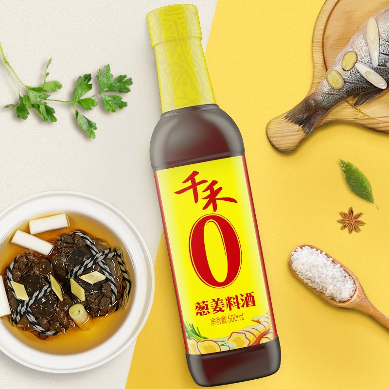 千禾零添加葱姜料酒500ml 粮食酿造去腥黄酒增鲜烹饪炒菜厂价直销
