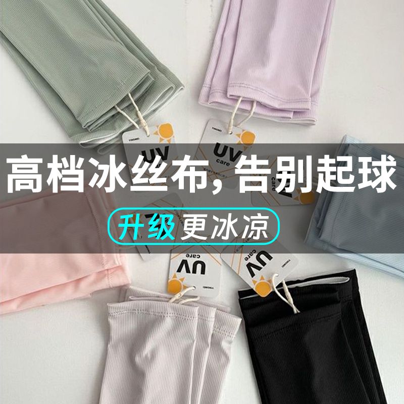新款冰袖女夏季UV防曬不起球寬鬆不勒高顏值防紫外線手袖冰絲袖套