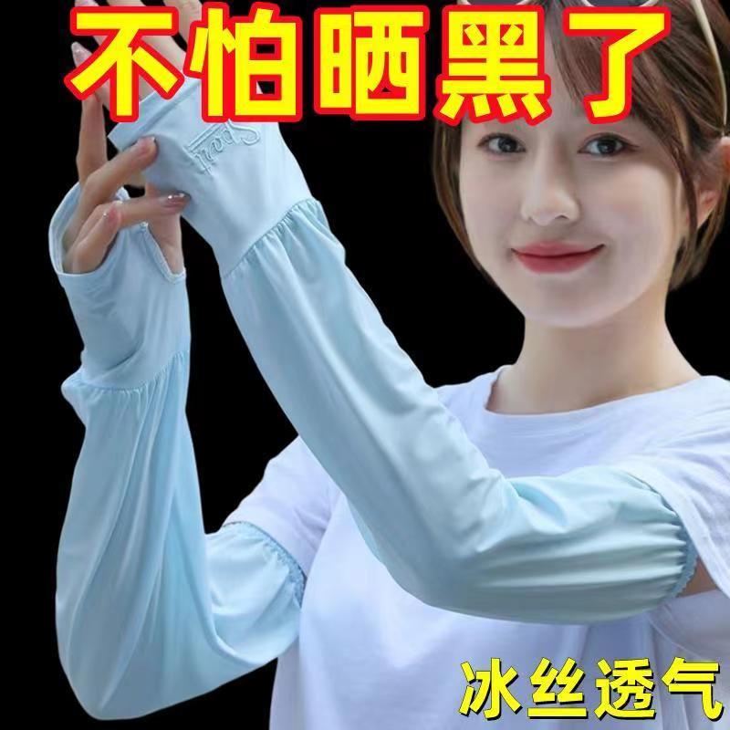 夏季輕薄透氣防曬手袖冰絲袖套女長款防紫外線護臂寬鬆手套冰袖
