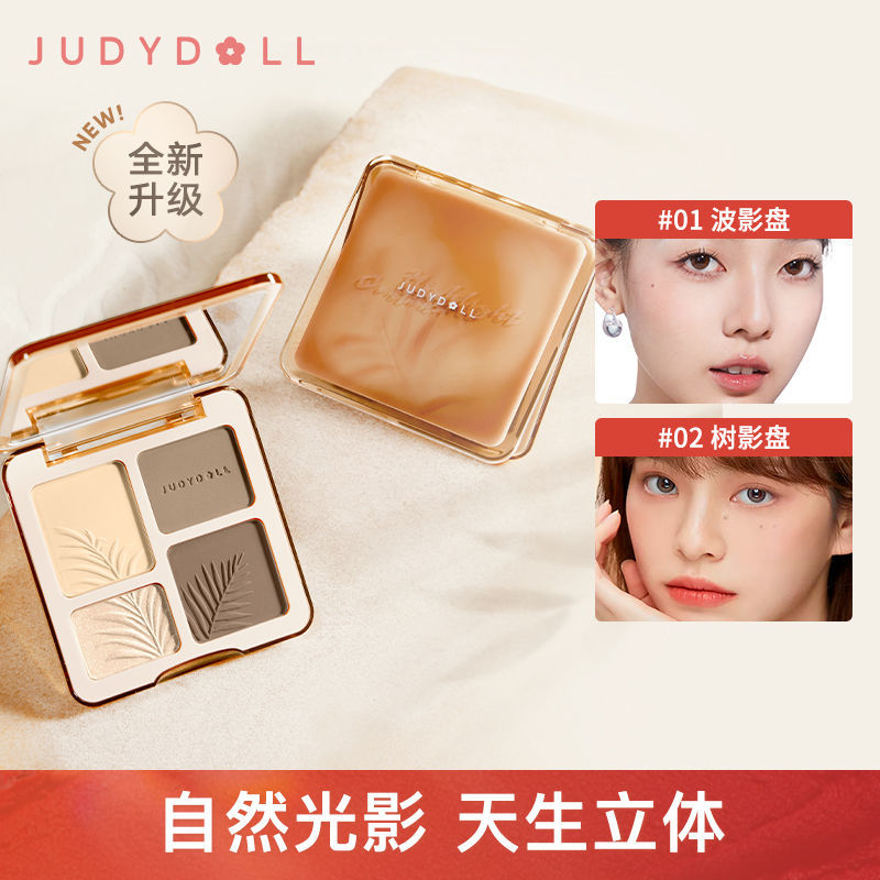 Judydoll橘朵高光修容一体盘修容盘瘦脸高鼻梁哑光提亮阴影鼻影