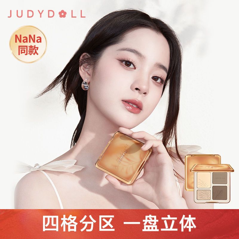 Judydoll橘朵高光修容一体盘修容盘瘦脸高鼻梁哑光提亮阴影鼻影