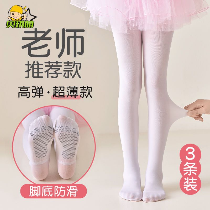女童舞蹈襪夏季薄款兒童白色褲襪女孩跳舞專用練功內搭褲絲襪子