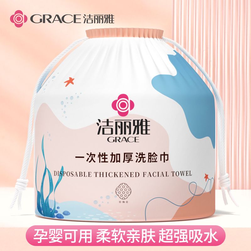洁丽雅一次性加厚洗脸巾洁面巾干湿两用棉柔巾擦脸巾卷筒式棉柔巾