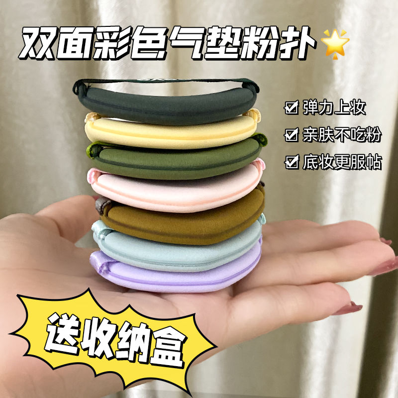 NOVO糖果色粉撲氣墊粉撲不卡粉不吃粉乾濕兩用散粉遮瑕液化妝粉撲