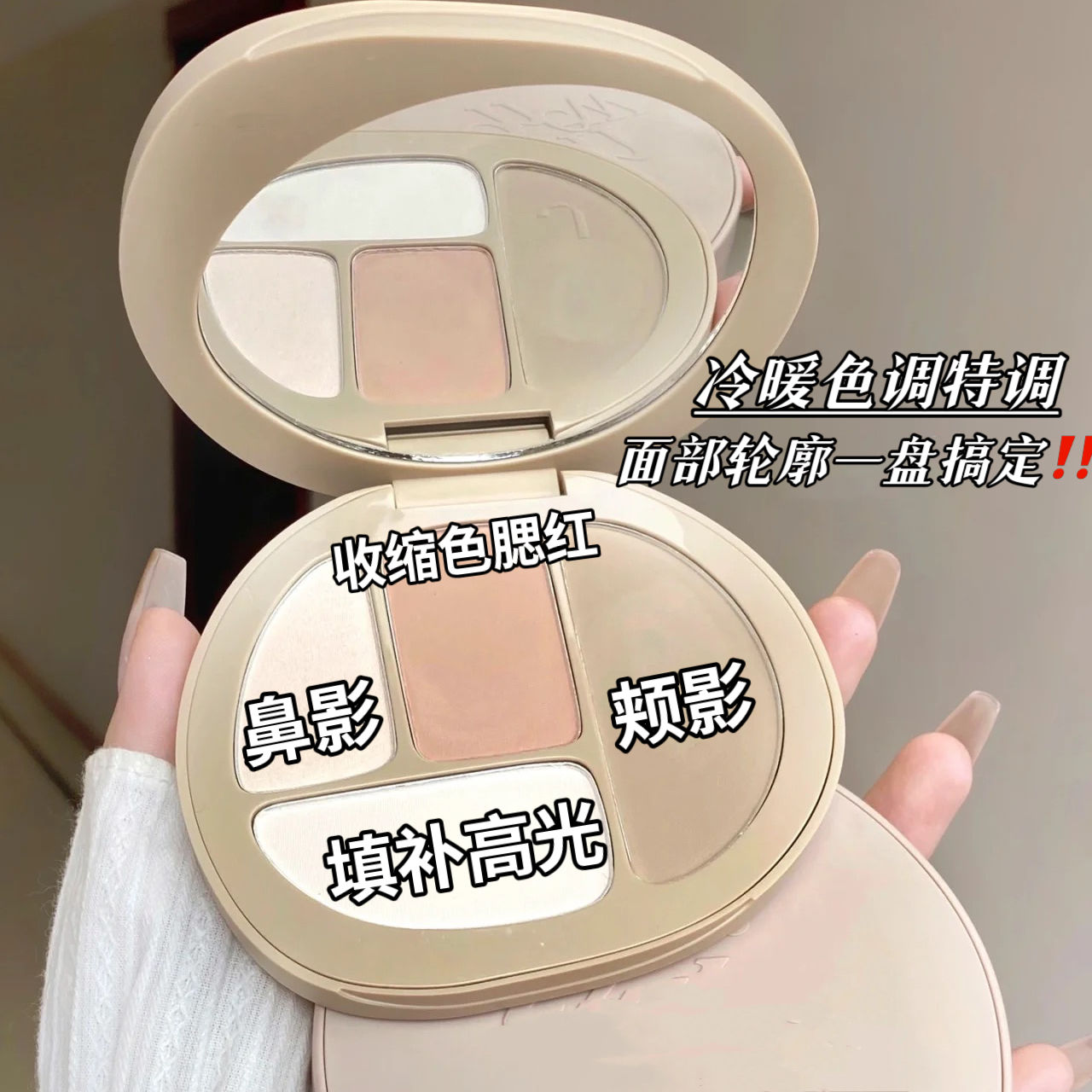 JC平替面部輪廓盤修容高光腮紅陰影啞光提亮一體多用盤膨脹收縮盤