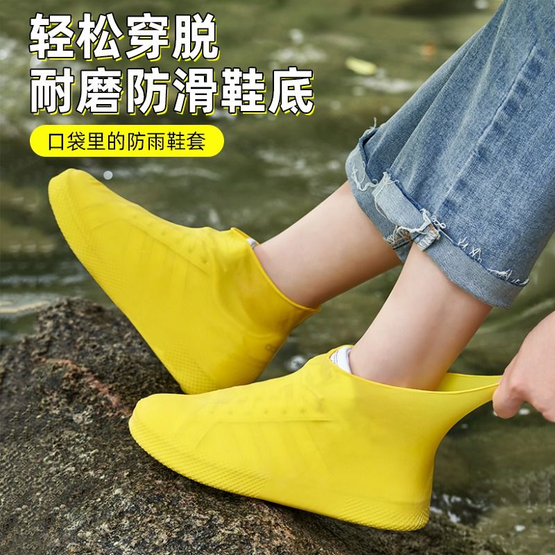 Thickened silicone waterproof rainy day shoe covers, non-slip and wear-resistant, portable rainproof shoe covers for adults, men and women, children's rainy shoes