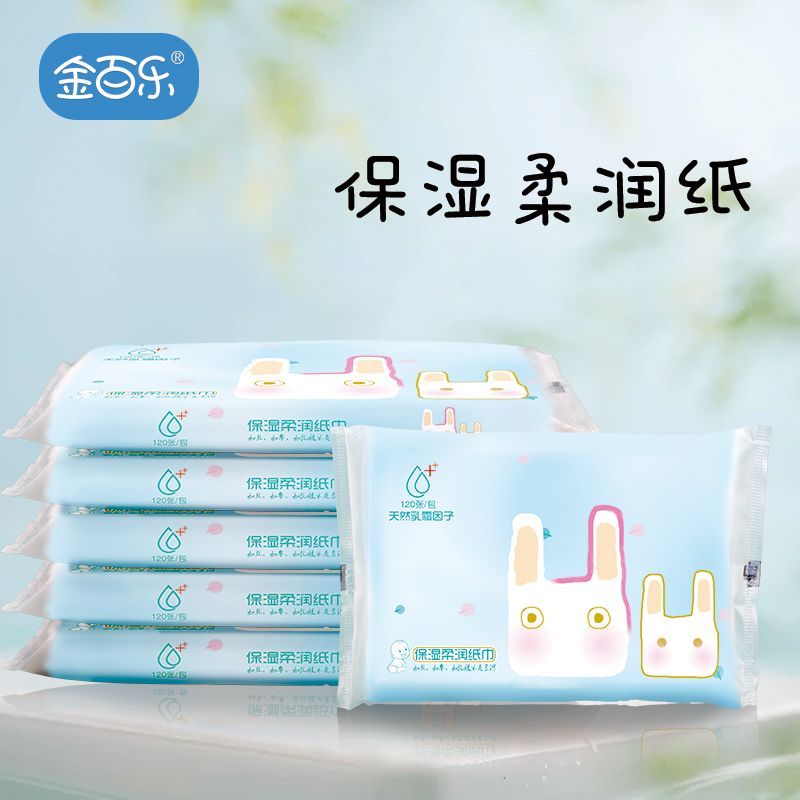 40抽15包云柔巾婴儿柔纸巾新生儿专用超柔抽纸学生便携小包乳霜纸