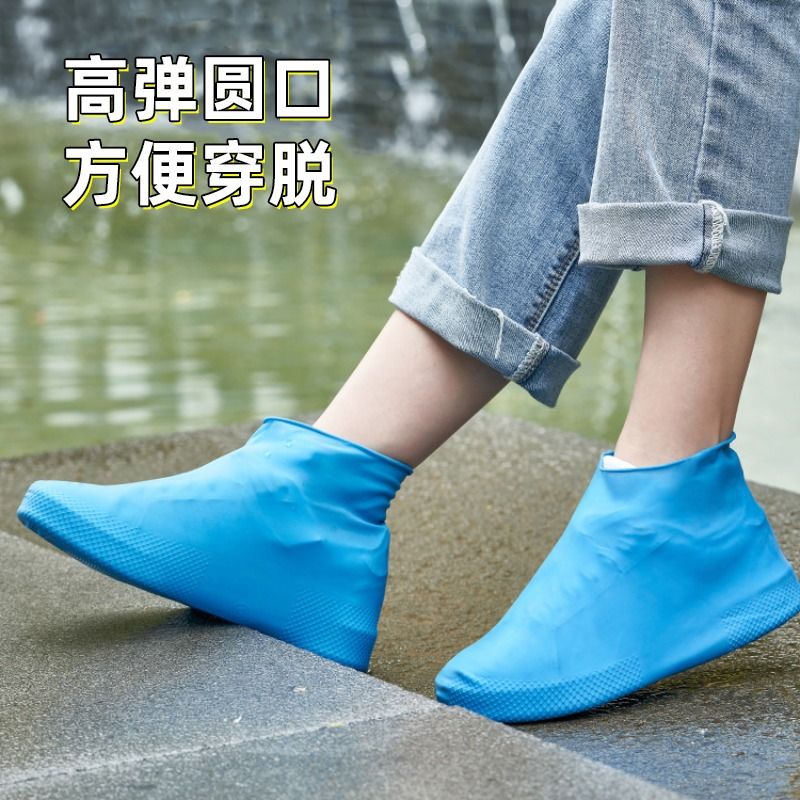 Thickened silicone waterproof rainy day shoe covers, non-slip and wear-resistant, portable rainproof shoe covers for adults, men and women, children's rainy shoes