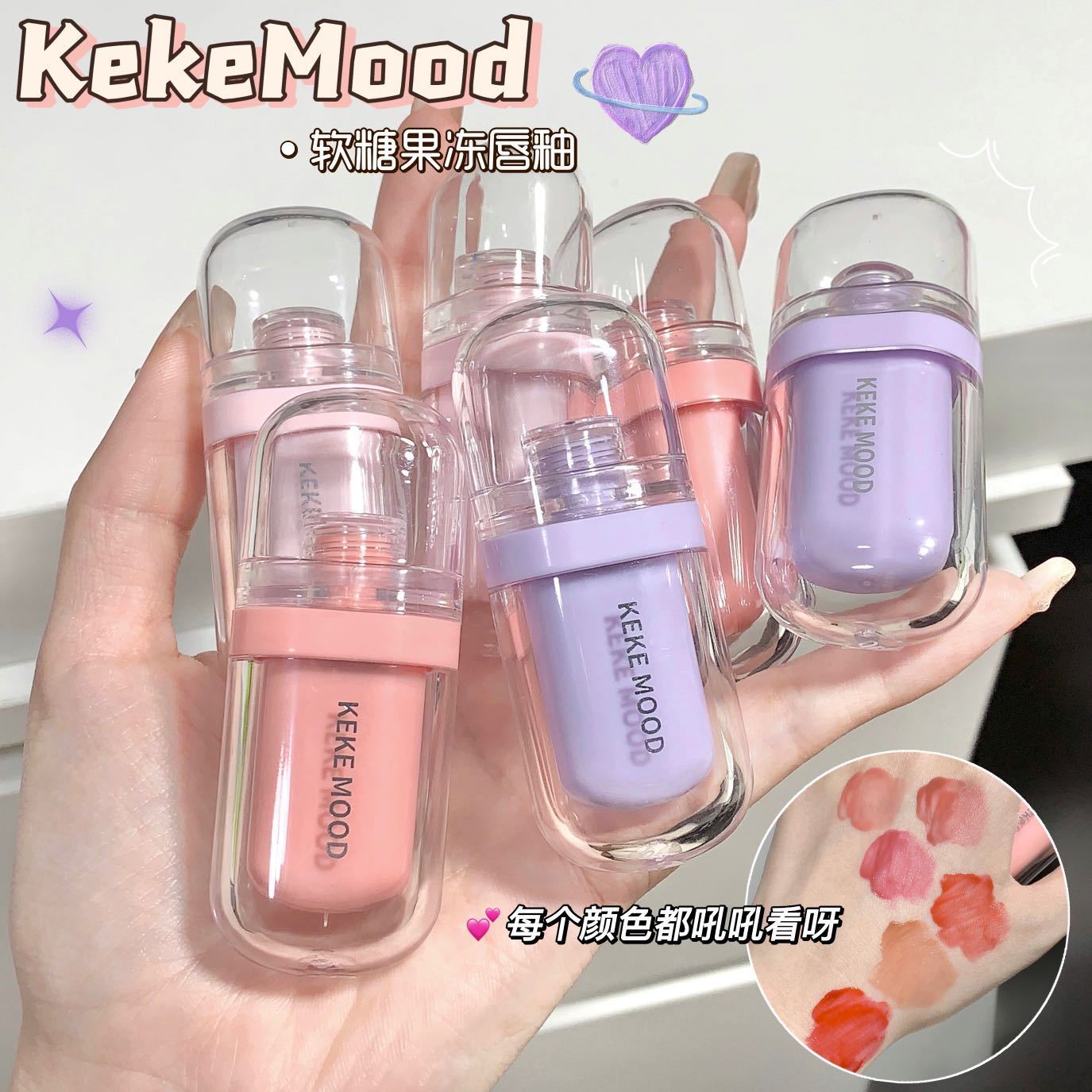 橄欖皮愛瘋 ~果凍水光鏡面唇釉滋潤顯白不掉色不沾杯速干成膜口紅