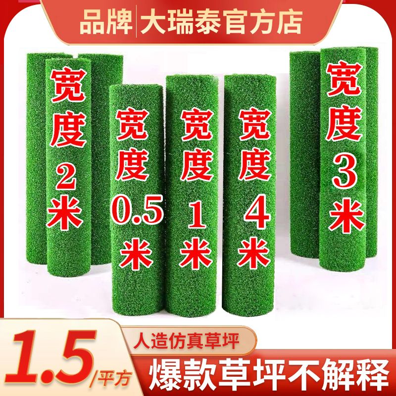 工地围挡仿真草坪地面绿化施工绿地庭院幼儿园假草皮室外铺地绿化 图片 2