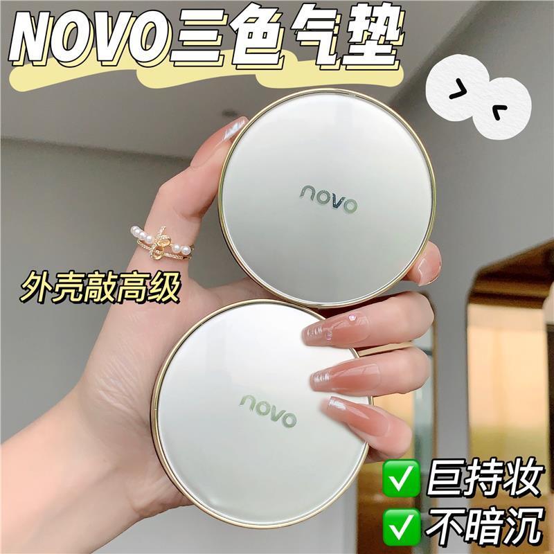 NOVO氣墊cc霜遮瑕控油不卡粉防水防汗提亮保濕持久遮斑bb霜學生黨