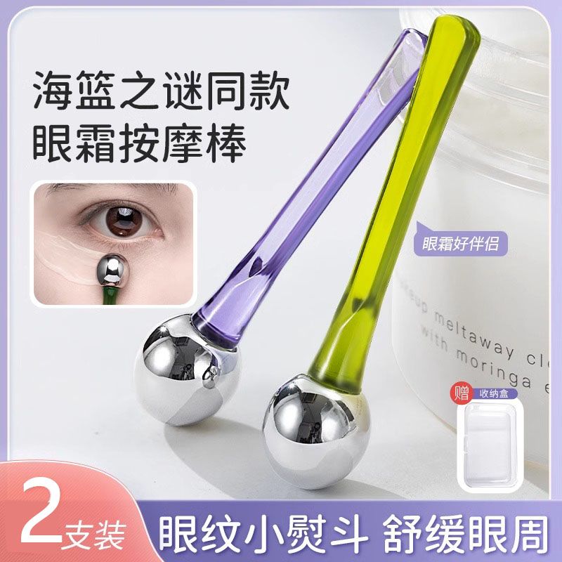 眼霜按摩棒眼部滾珠塗抹神器眼霜挖勺臉部導入儀眼睛按摩美容工具
